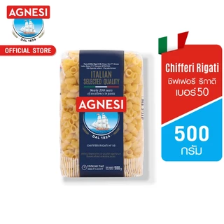 แอคเนซี ชิฟเฟอรี ริกาติ เบอร์ 50 (พาสต้าข้องอ เบอร์ 50) 500 กรัม │ Agnesi Chifferi Rigati No.50 500 g