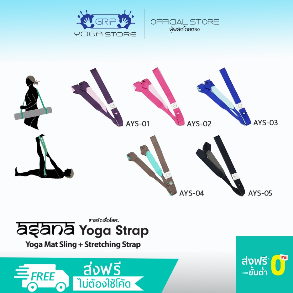 ASANA LOOPS 2-IN-1 YOGA STRAP สายรัดเสื่อโยคะ( ส่งฟรี )