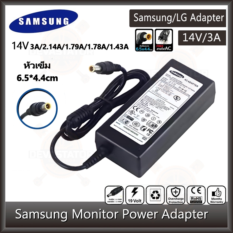 🔥อะแดปเตอร์จอ samsung 14.0v - 1.43 1.78 2.14 หัวขนาด 6.5*4.4 สายชาร์จไฟ Monitor Adapter