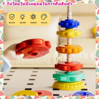 📣บรรจุในกล่องสวยงาม ของเล่นเด็ก ฝึกหยิบจับ เกมหอคอยหมุนได้ 6…
