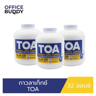 กาวลาเท็กซ์ TOA 32 ออนซ์ (แพ็ค 12 ชิ้น)