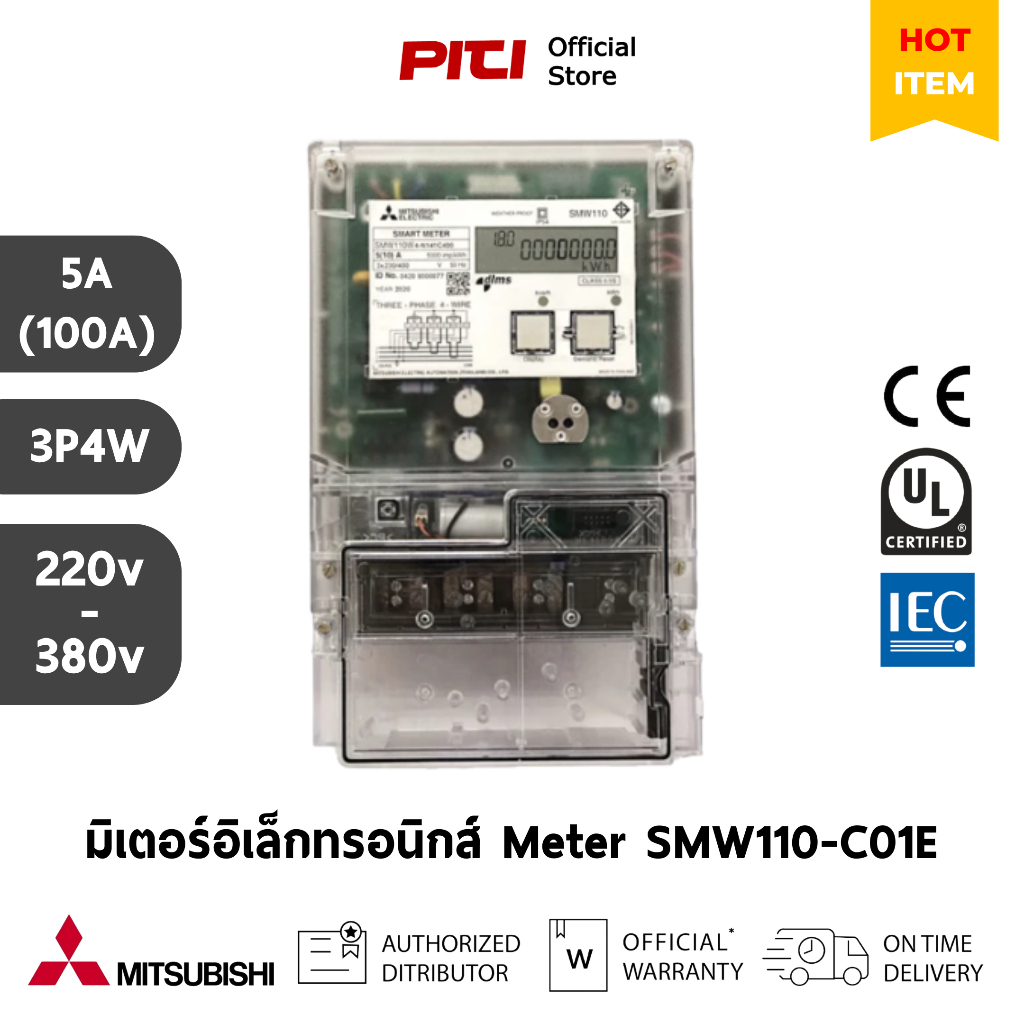 Mitsubishi มิเตอร์อิเล็กทรอนิกส์ รุ่น METER SMW110-C01E 1P2W/3P4W 5A(100A) 220V/380V