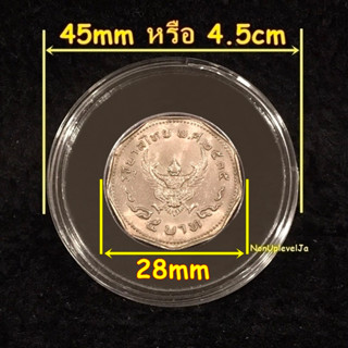 ตลับอะคริลิคใส่เหรียญ งานจีน แบบมีแกนอะคริลิคบังคับเหรียญ