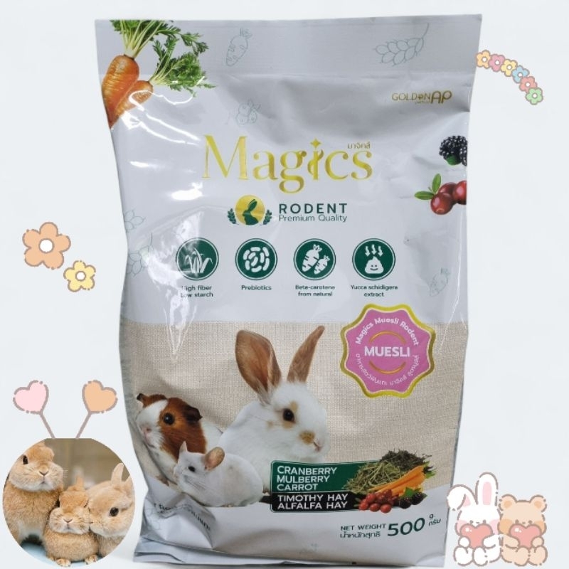 Magics อาหารกระต่าย500กรัม คัดสรรมาอย่างดี เพื่อกระต่ายที่คุณรัก