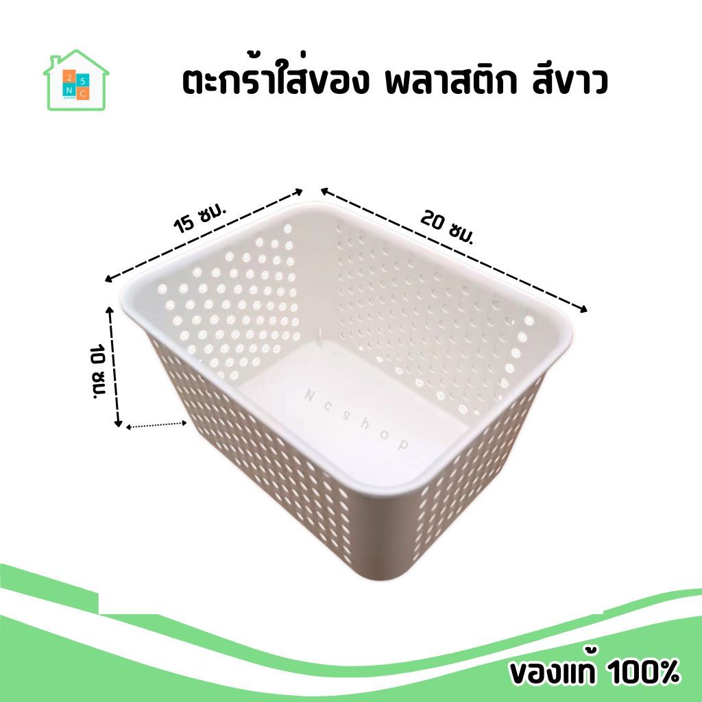 IKEA ตะกร้า พลาสติก กล่องเก็บของ อเนกประสงค์ มินิมอล ขนาด 15x20x10 ซม. อิเกีย แท้