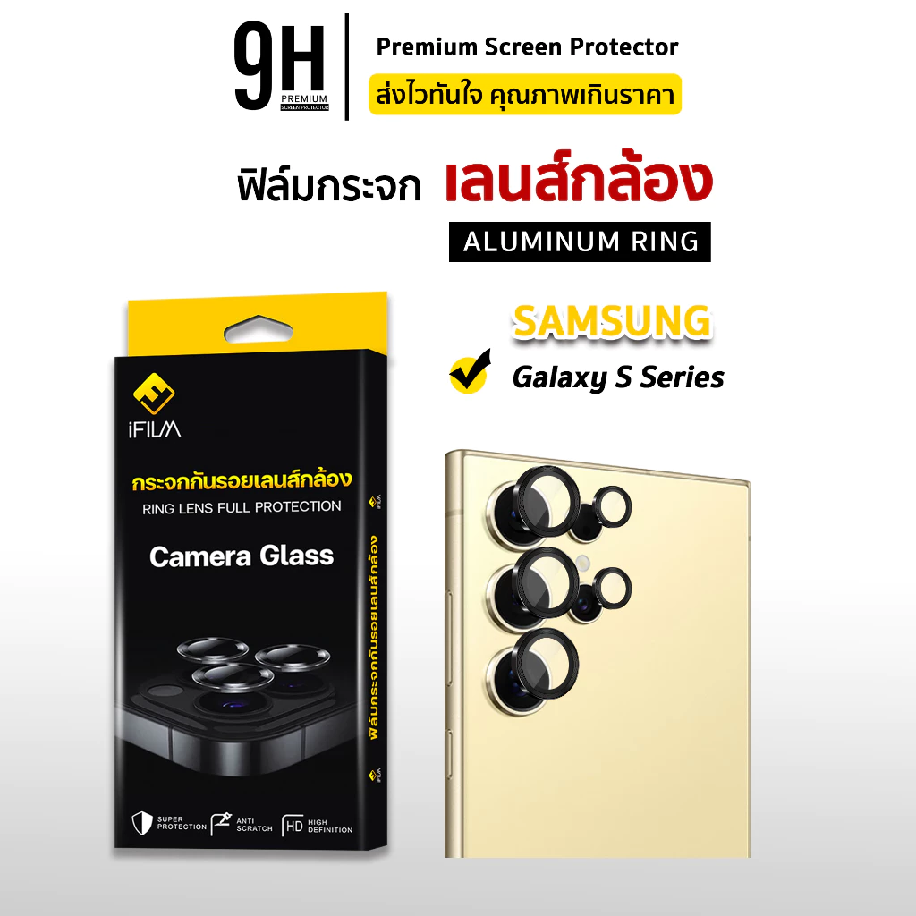 🔥 ฟิล์มกันรอย เลนส์กล้อง ครอบ 9H For Samsung S25Ultra S25 Plus S24Ultra S24 S23Ultra ฟิล์มกล้อง iFilm ซัมซุง Lens Camera