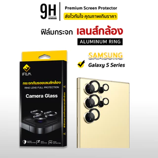 🔥 ฟิล์มกันรอย เลนส์กล้อง ครอบ 9H For Samsung S25Ultra S25 Plus S24Ultra S24 S23Ultra ฟิล์มกล้อง iFilm ซัมซุง Lens Camera