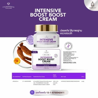 ลด 50% ในไลฟ์ พร้อมส่ง❗️ครีมบูสบูส ครีมนารา ฟาวเดอร์สกิน Boost Boost Founderskin บูสบูส นารา