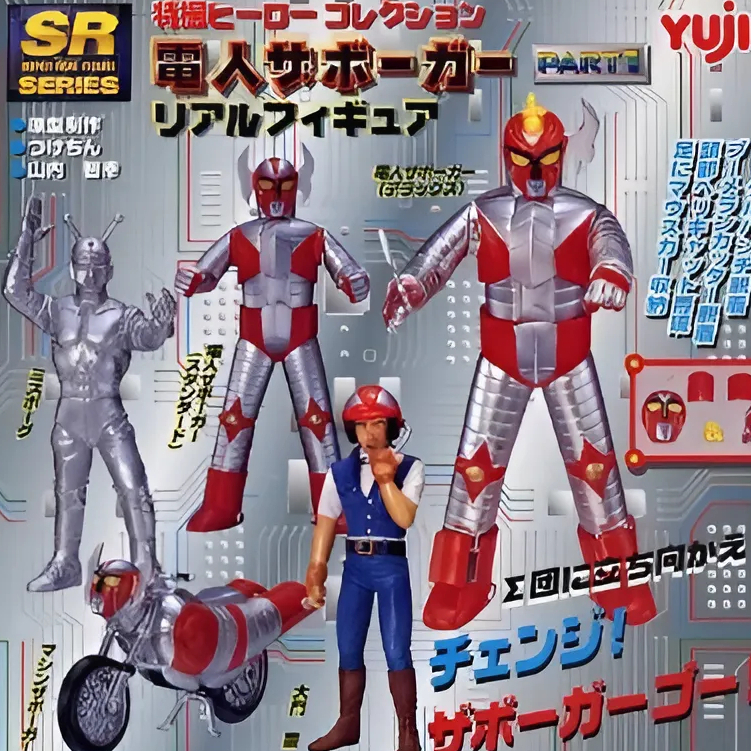 SR Series denjin zaborger gashapon yujin vintage Gashapon