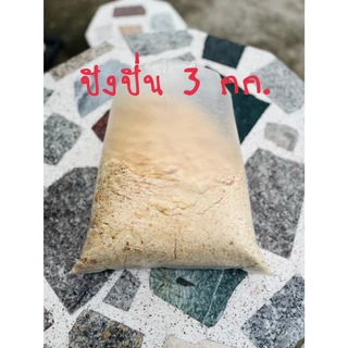 ขนมปังปั่นตกปลา+ขนมไผ่เขียวปั่นตกปลา 3กก.
