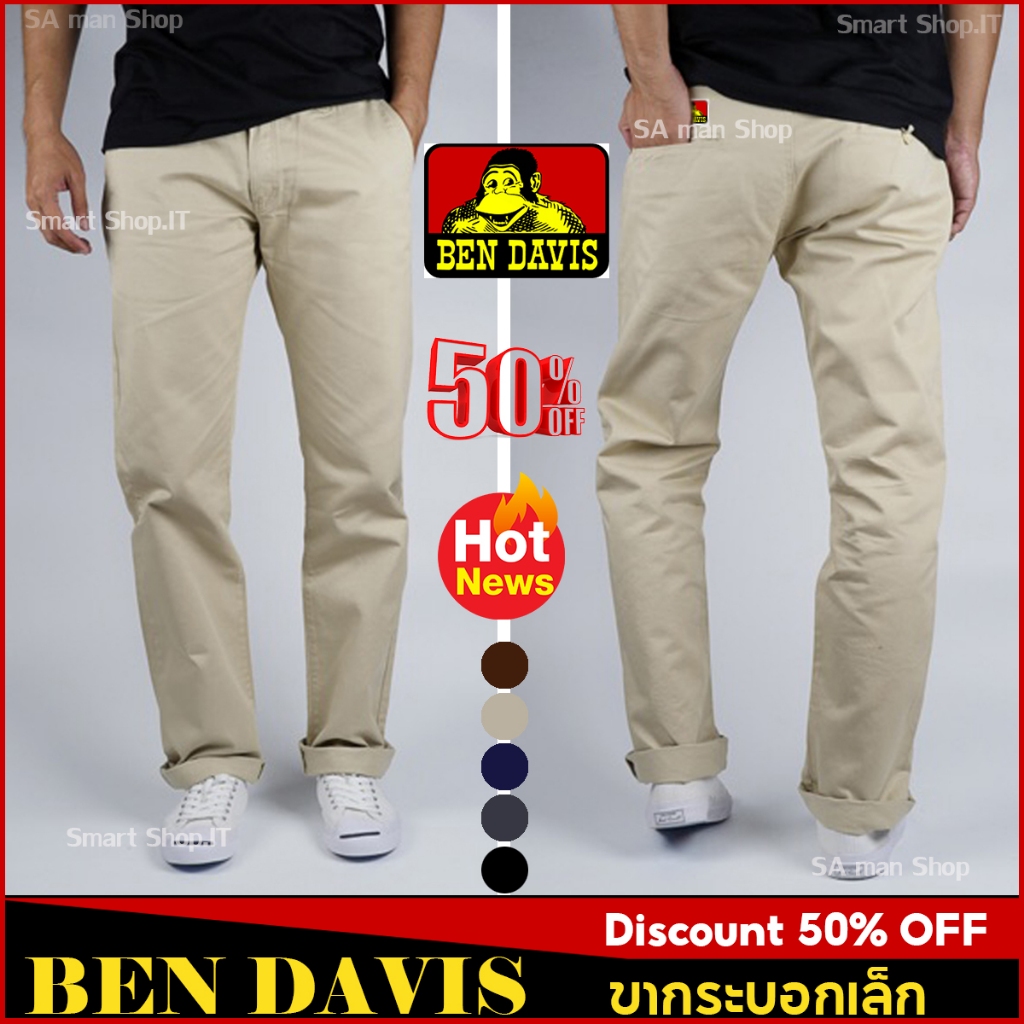กางเกง BEN DAVIS (ขายาวกระบอกเล็ก) กางเกงขายาวผู้ชาย เบนเดวิสขายาว ใส่ไปเรียน นักศึกษาชาย ใส่ไปทำงาน