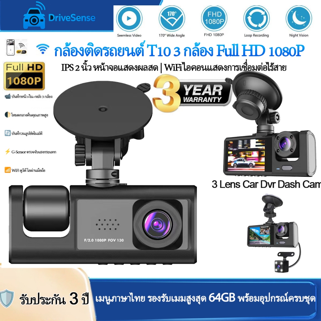 New Dash Cam 1080p กล้องติดรถยน2025 2นิ้ว กล้องติดรถยนต์ 3เลนส์ด้านหน้า/ด้านหลัง Full HD 2K1080P กล้