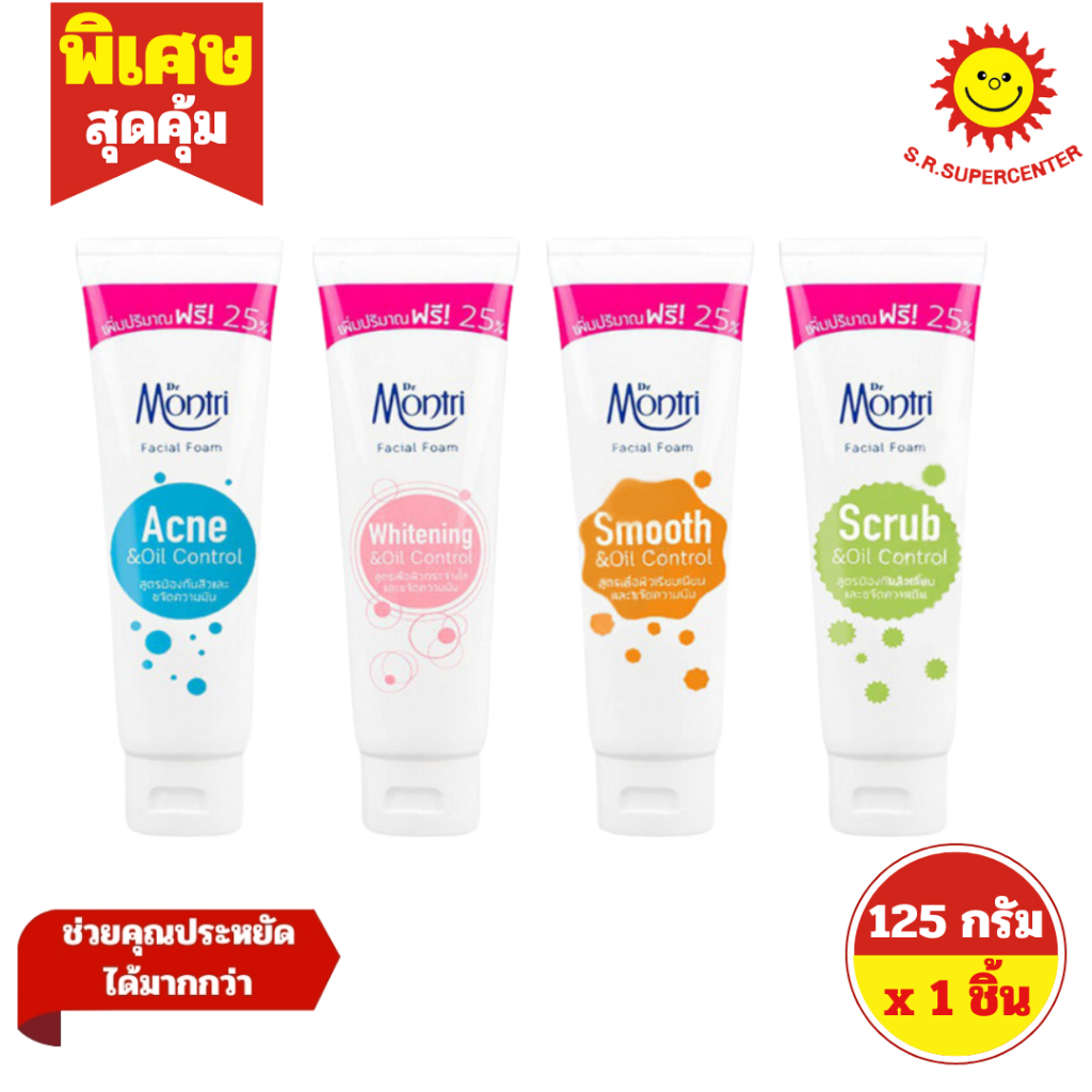 [ 1ชิ้น ] Dr.Montri ดร.มนตรี ออยล์ คอนโทรล เฟเชียล โฟม โฟมล้างหน้า ขนาด 125 กรัม (1ชิ้น) คละสูตร