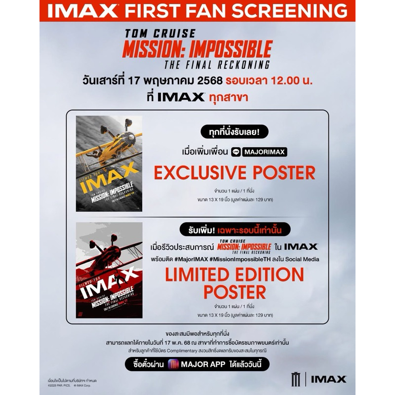Poster โปสเตอร์ IMAX Mission:Impossible-The Final Reckoning Major cineplex