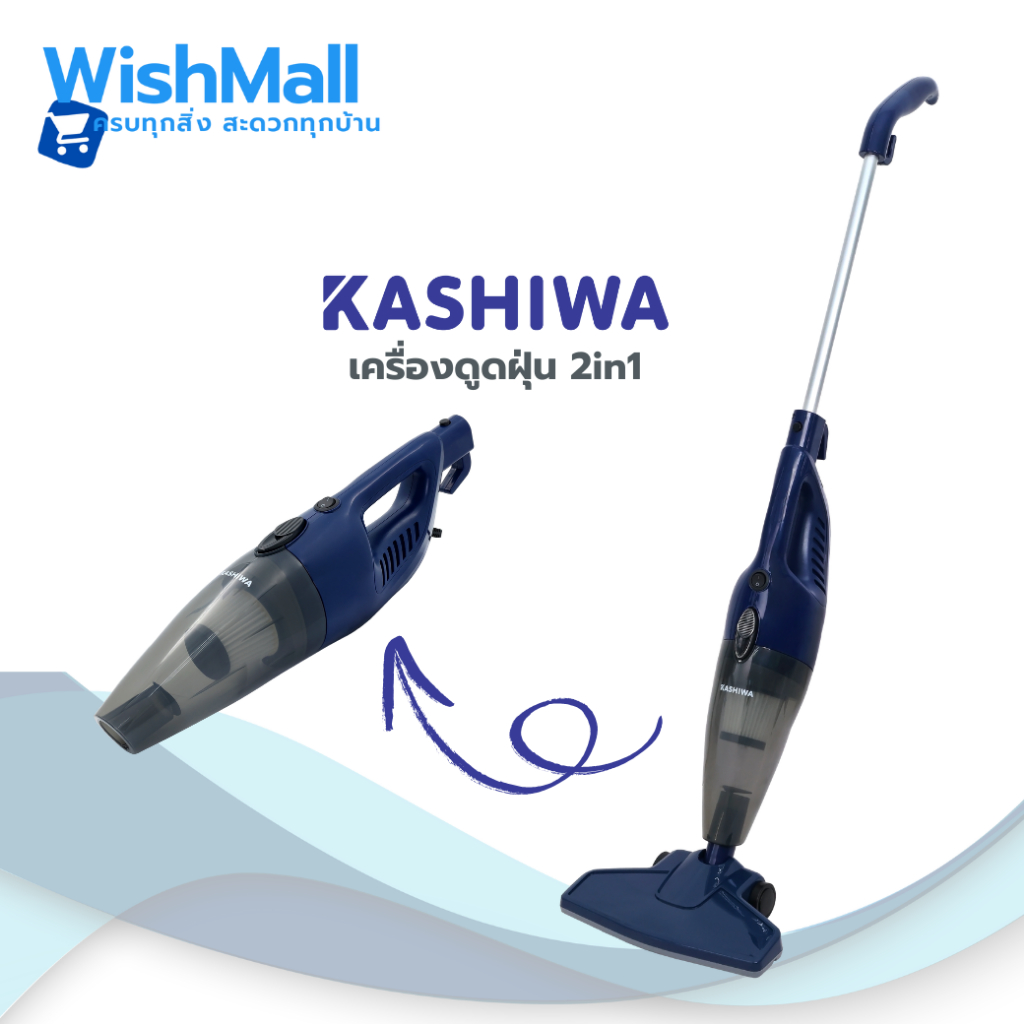 KASHIWA เครื่องดูดฝุ่น พลังสูงแบบมือถือ ถอดด้ามได้ รุ่น KW-903