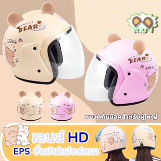 💖หมวกกันน็อค หมวกกันน๊อก 9สีให้เลือก รถจักรยานยนต์ กันลม กัน…