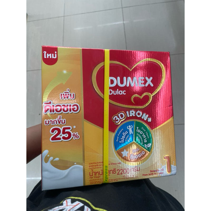 DUMEX Dulac สูตร1 แรกเกิดถึง1ปี