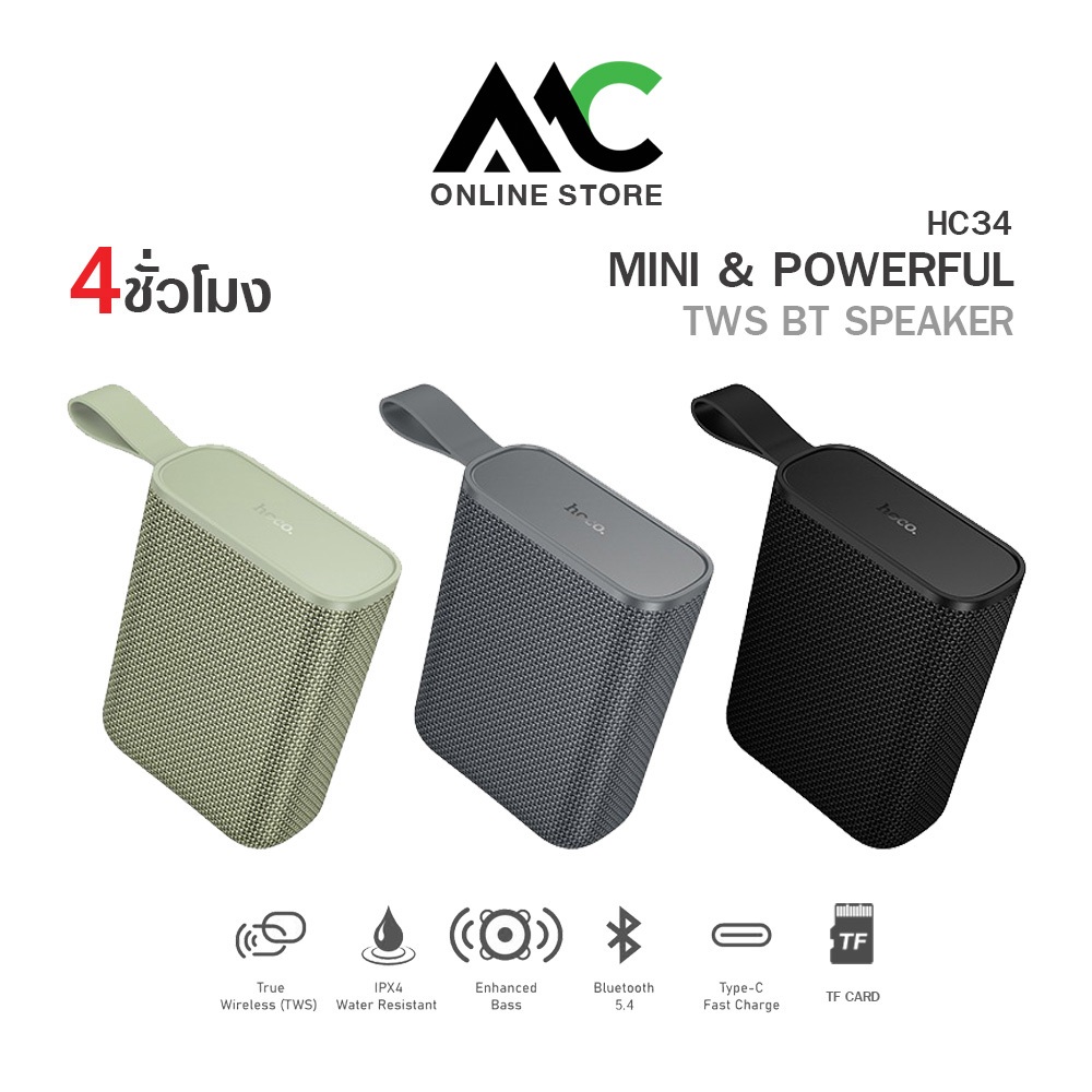 HOCO HC34 ลำโพงบลทูธไร้สาย กันน้ำ IPX4 รองรับ TWS, TF Card 52mm 5W ลำโพงบลูทูธพก