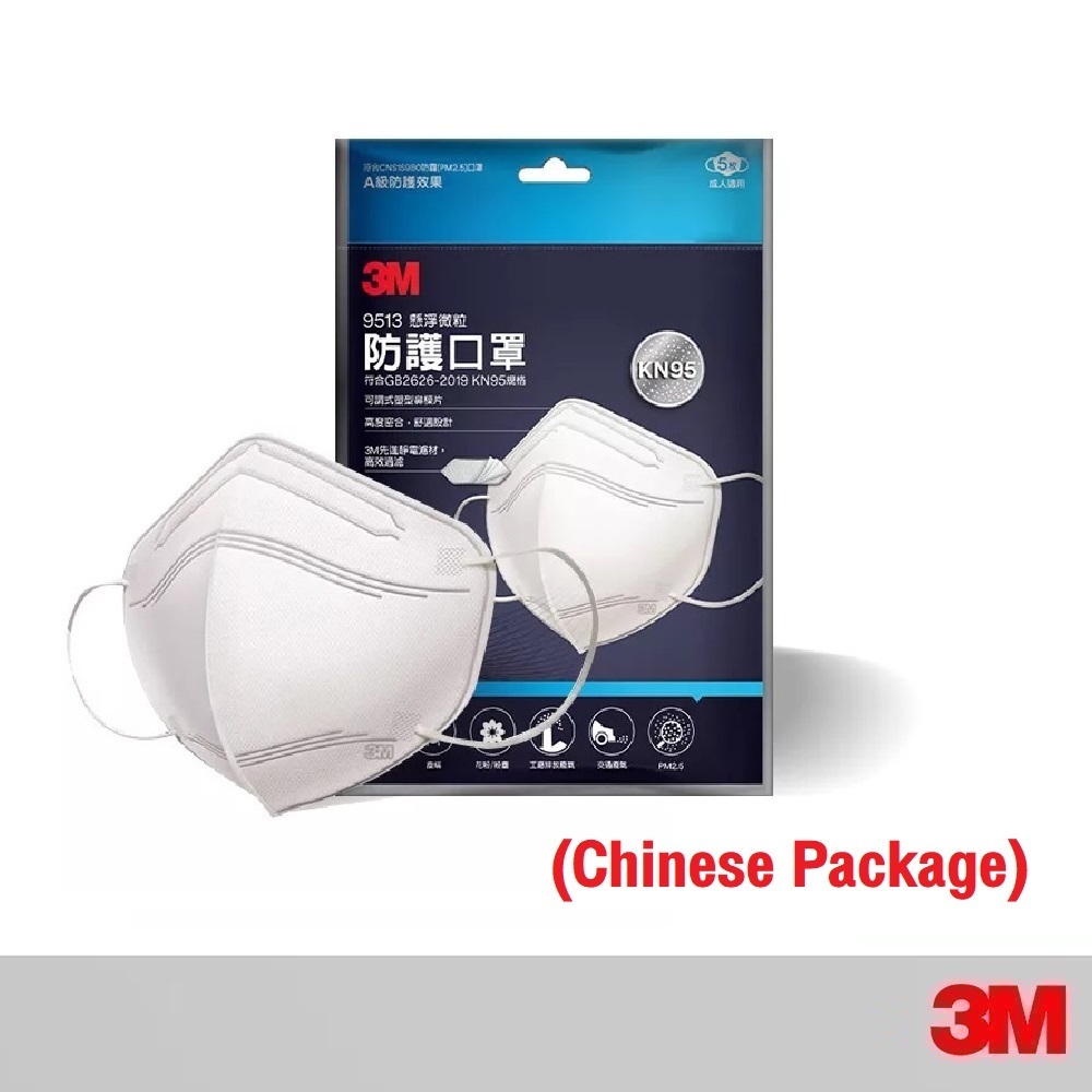 3M 9513 KN95 x 5 ชิ้น Particulate Earloop Respirator หน้ากาก ป้องกันฝุ่น (1ห่อมี5ชิ้น) ของแท้ KN95 (รุ่นนำเข้า)