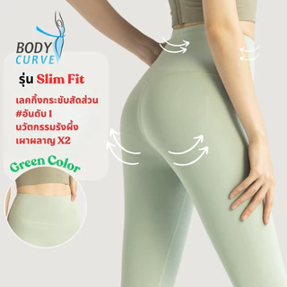 Slim Fit กางเกงเลคกิ้งกระชับสัดส่วนX2 นวัตกรรมรังผึ้ง