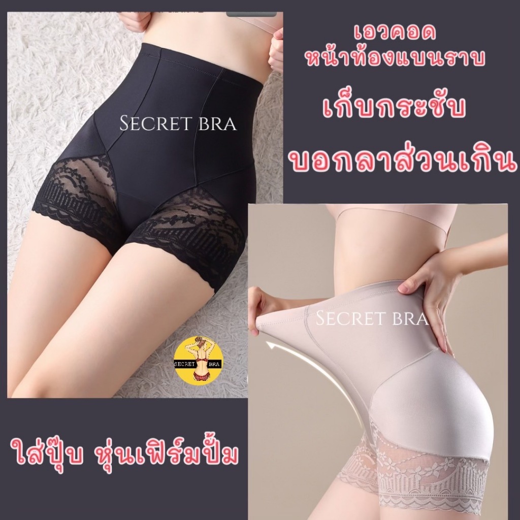 กางเกงในสเตย์ sister hood 6601 รูปที่ 8