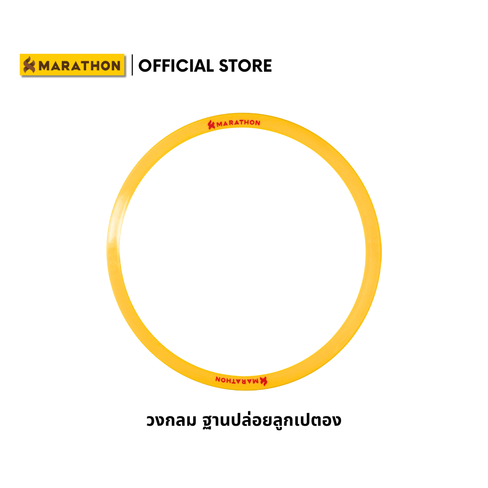 MARATHON เส้นวงกลม-ฐานปล่อยลูก วงกลมยืนโยน สำหรับฝึกเปตอง-ชู้ตติ้ง Circle line-ball release Base
