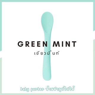 kids_thailand ช้อนซิลิโคน สำหรับเด็ก ช้อนเด็กเล็ก ช้อนหัดตัก…