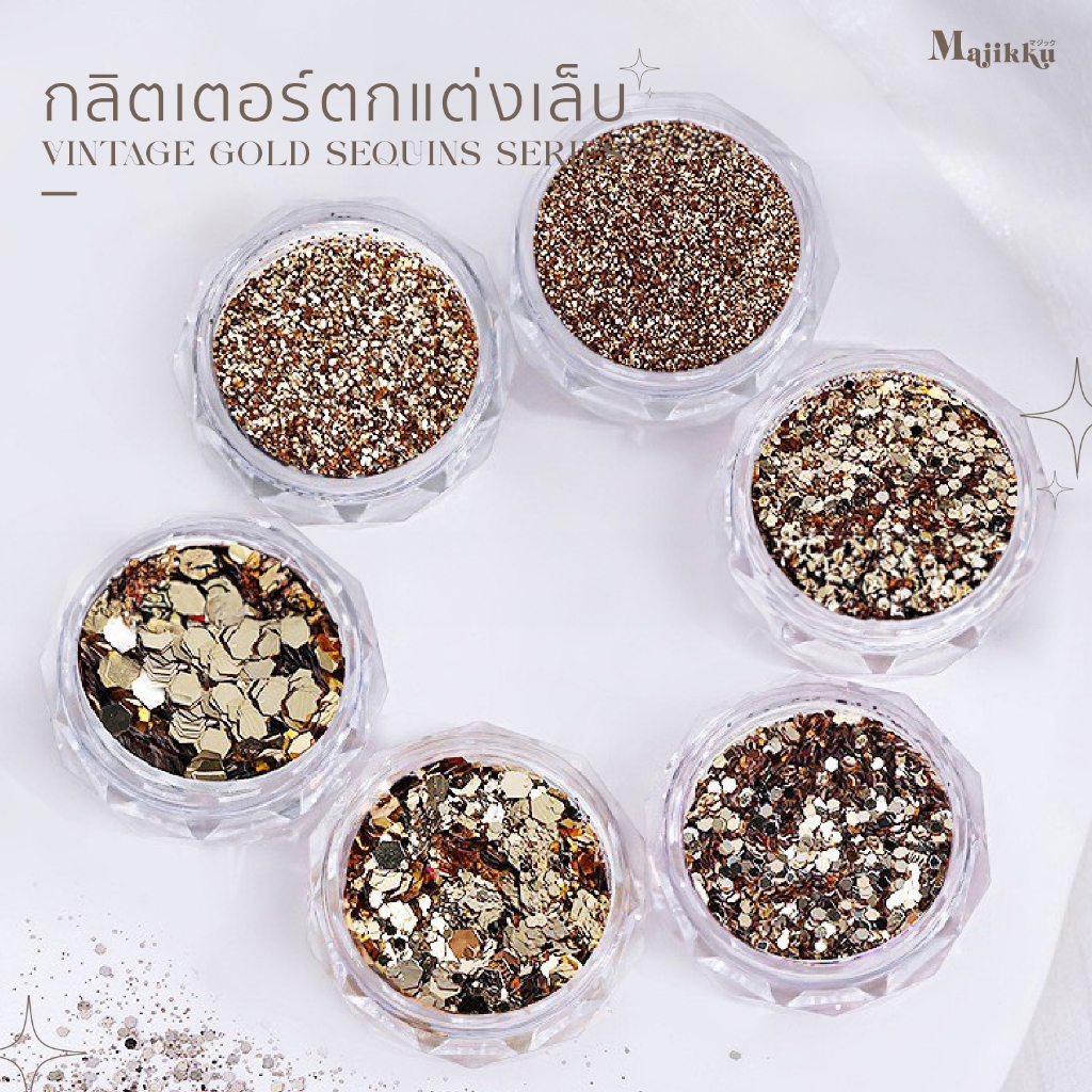 กลิตเตอร์ตกแต่งเล็บ Majikku Vintage Gold Sequins Series กลิตเตอร์ทองวินเทจ เพิ่มเสน่ห์ให้เล็บดูแพง - รูปที่ 2