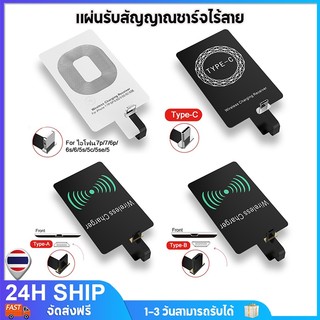 แผ่นรับสัญญาณชาร์จไร้สาย Qi Wireless Charger Receiver แผ่นรับรองการชาร์จ สำหรับโทรศัพท์ไอ/ Micro USB/Type-C