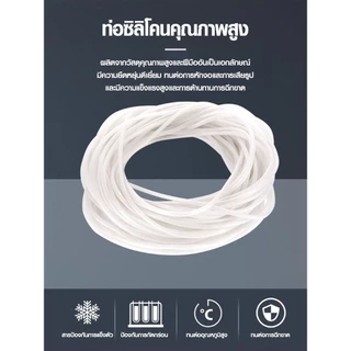 สายยางตู้ปลา แบ่งขาย 1เมตร แบบถัก แบบใส่ ต่อกับปั้มลม ปั้มน้ำ หัวทราย สายออกซิเจนตู้ปลา