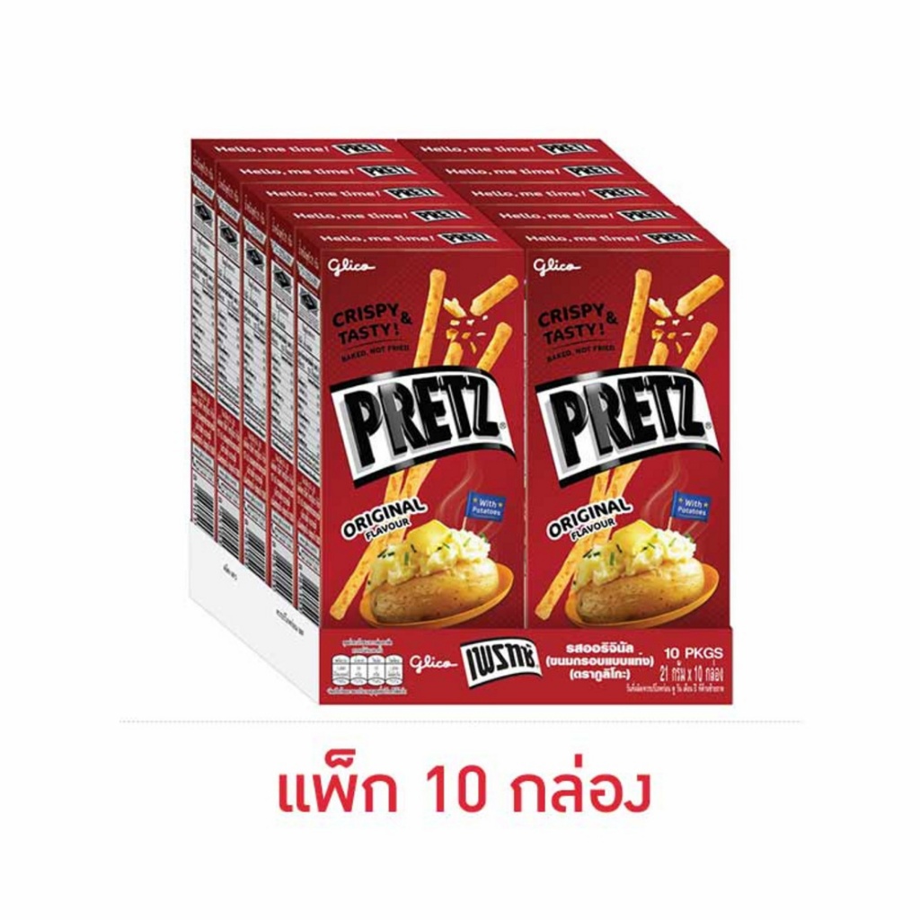 กูลิโกะเพรทซ์ รสออริจินัล 21 กรัม (แพ็ก 10 กล่อง)