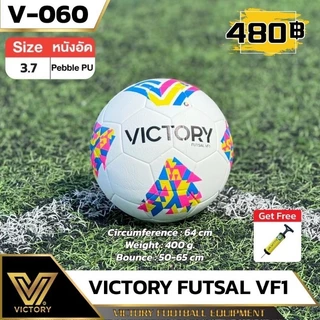 ลูกฟุตซอล Victory VF1 Futsal ฟุตซอล (sz.3.7) มี 3 สีให้เลือก ขาว&เขียว&ส้ม