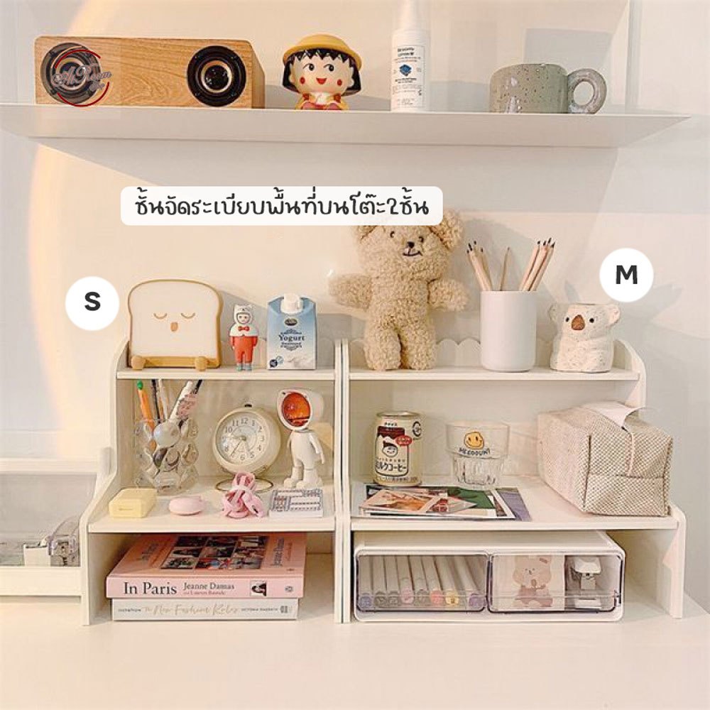 ชั้นวางเครื่องสำอาง ชั้นวางของ บน โต๊ะทำงาน มินิมอล 2ชั้น ชั้นวางของบนโต๊ะ ชั้นวางหนังสือ