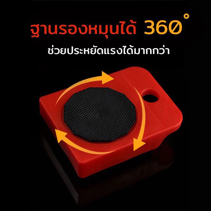 อุปกรณ์เคลื่อนย้ายเฟอร์นิเจอร์ แม่แรง ย้ายของ มีล้อเลื่อนได้ อุปกรณ์ช่วยย้าย เฟอร์นิเจอร์ - รูปที่ 2