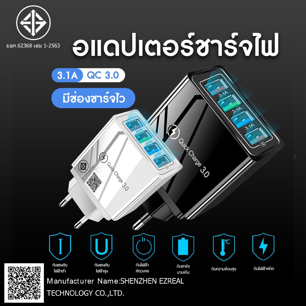 🔥ส่งจากไทย🔥ที่ชาร์จโทรศัพท์มือถือ 4USB สีสันสดใส หัวชาร์จมาตรฐานสหรัฐอเมริกาสีเทา/ดำให้เลือก