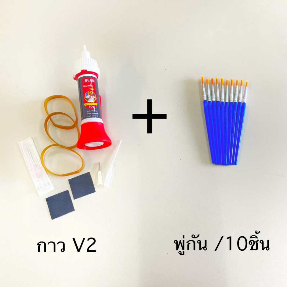 กาวติดรองเท้า กาวซ่อมสตั๊ดนายถั่วV2