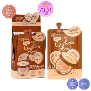 (5ซอง/กล่อง) Ho-Yeon Cushion Matte / Glow CHY โฮยอน คุชชั่น แมตต์ / โกลว์ รองพื้น ซอง มี2สูตร