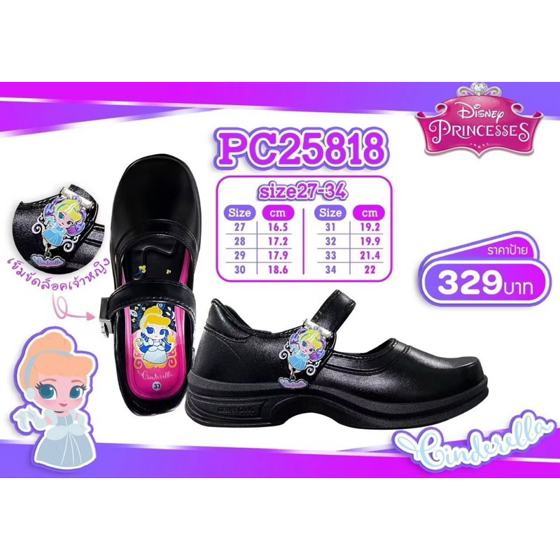 รองเท้านักเรียนลายcinderella(ดำ)