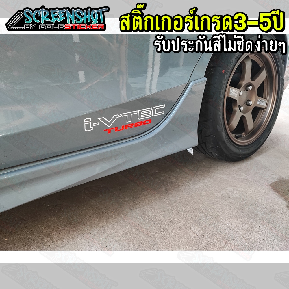 สติ๊กเกอร์ i-VTEC turbo สาย Honda ต้องมี 1เซ็ตติดได้2ฝั่ง