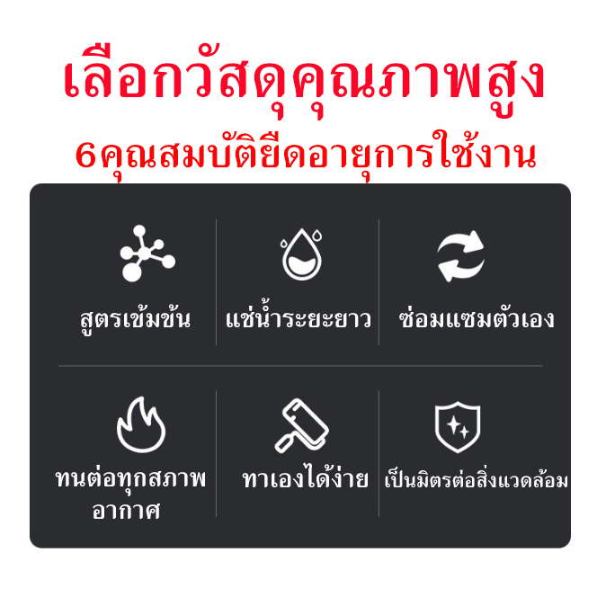 JSJ กาวกันรั่วซึม แอสฟัลต์โพลียูรีเทน กันรั่วซึมดาดฟ้า หลังคา ผนังบ้านสูตรเข้มข้น ทนทานต่อการแช่น้ำ ราคา ถูกที่สุด ดีลบีเคเค แกลเลอรีภาพที่ 6