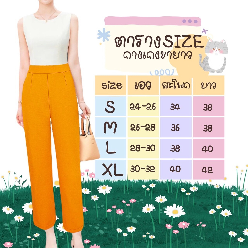🔥กางเกงขายาว🔥 เอวสูง มีกระเป๋าในตัว เก็บพุง เอวยางยืด ผ้ายืด สาวอวบใส่ได้ เนื้อผ้าใส่สบายระบายอากาศได้ดี รุ่นขายดี