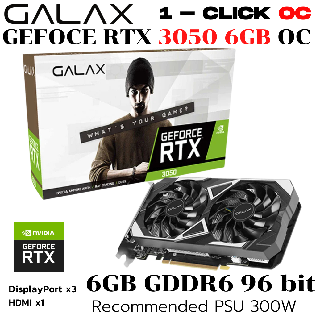 VGA (การ์ดแสดงผล) GALAX GEFORCE RTX 3050 EX 8GB OC GDDR6 (1-CLICK OC)