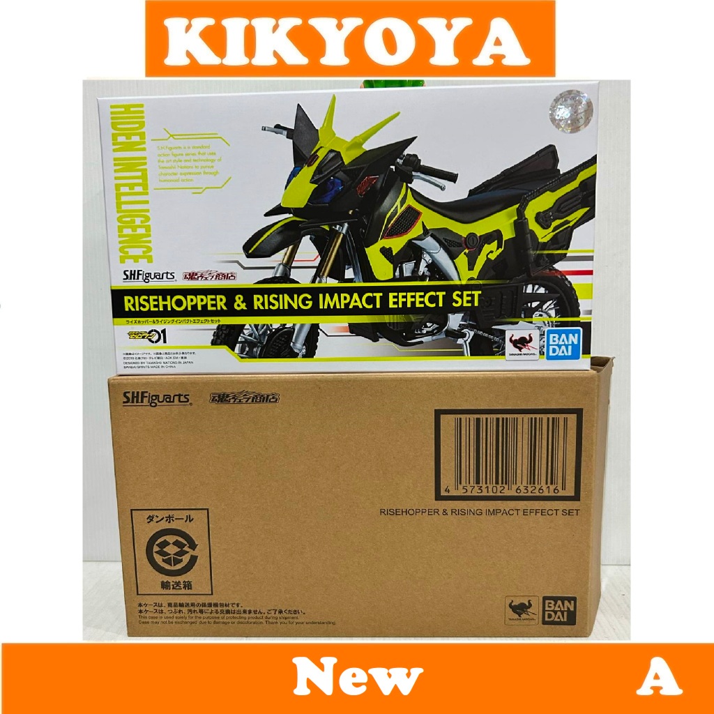 + S.H.Figuarts RISE HOPPER & RISING IMPACT EFFECT SET  NEW risehopper มีกล่องน้ำตาล