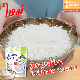 Nimnim ข้าวสวยไข่ขาว โปรตีนไข่ขาว ผสมบุก ใยอาหาร พร้อมทาน คลีน คีโต มังสวิรัติ ผู้สูงอายุ ไต เบาหวาน สุขภาพ นิ่มนิ่ม