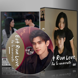 ซีรี่ย์จีน Eat Run Love กิน วิ่ง และความรัก (2025) (2ภาษา) D…