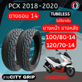 PCX ล้อหลัง120/70-14 ล้อหน้า100/80-14,ยางPCX150 (18-20) ขอบ1…