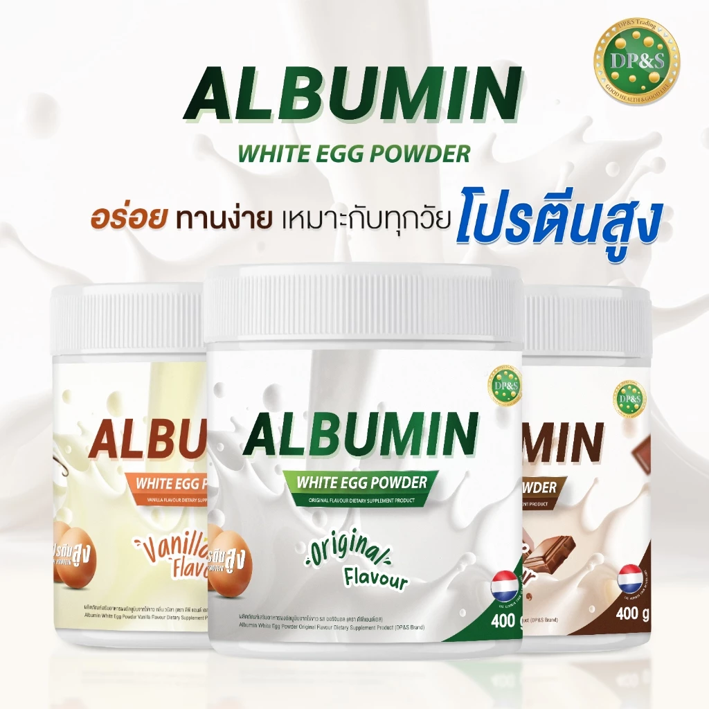 ALBUMIN ไข่ขาวผง 400 กรัม thumbnail 8