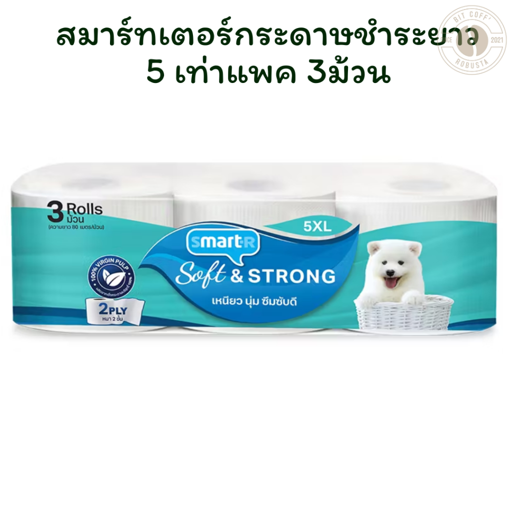สมาร์ทเตอร์กระดาษชำระยาว5เท่าแพค 3 ม้วน X 1