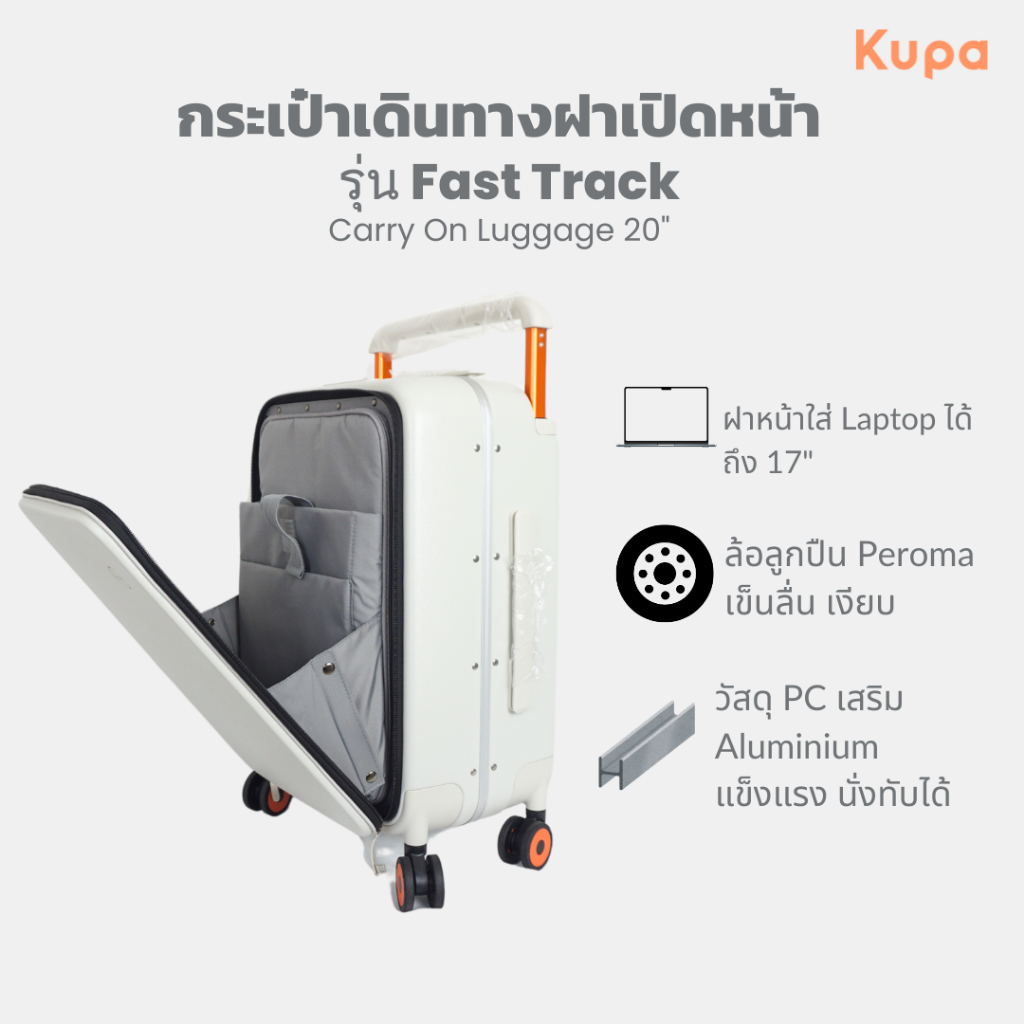[โค้ดลด 500 + รับประกัน 3 ปี ] กระเป๋าเดินทางล้อลาก 20 นิ้ว ลากขึ้นเครื่อง Carry On | Kupa Travel