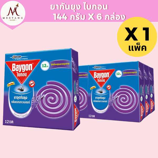 (1 แพ็ค) จุดไบกอน ยาจุดกันยุง 1 แพ็ค = 6 กล่อง